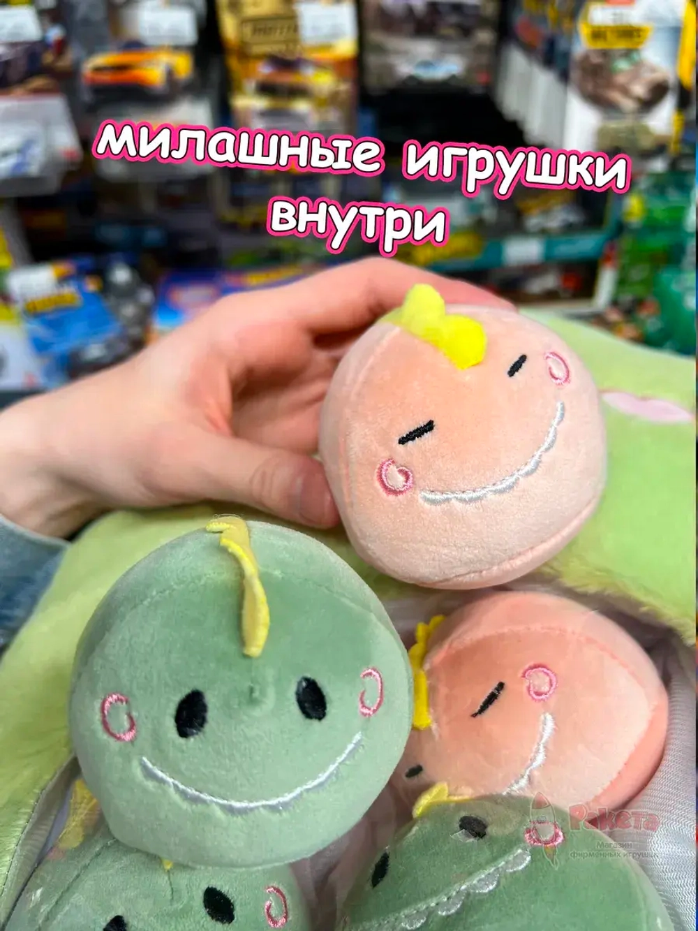 Мягкая игрушка подушка Pudding Пудинг Динозаврик 6 шт