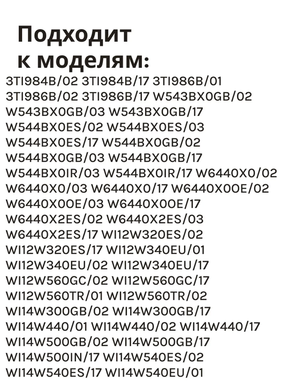 Манжета люка 00775742 (00779126) BOSCH
