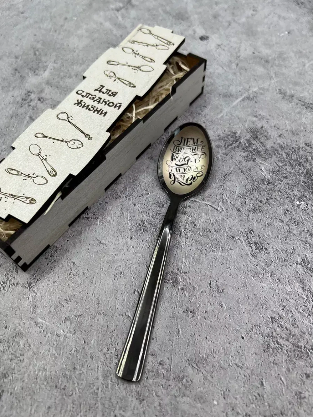 Чайная ложка Чем Вкуснее Кофе