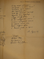 "Полное собрание сочинений М.Ю.Лермонтова. В 2-х томах". М.Ю.Лермонтов. 1882 г.