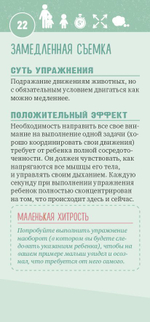 Книги для родителей. 50 способов как успокоить ребенка 3-6 лет