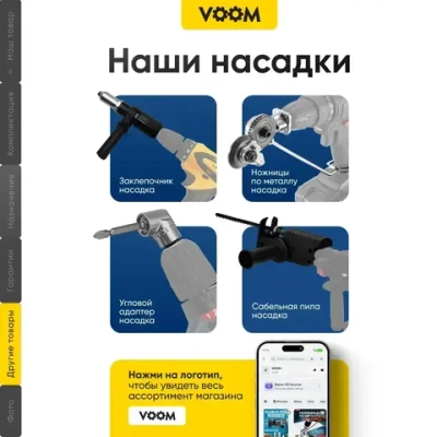 Угловая насадка на шуруповерт дрель
