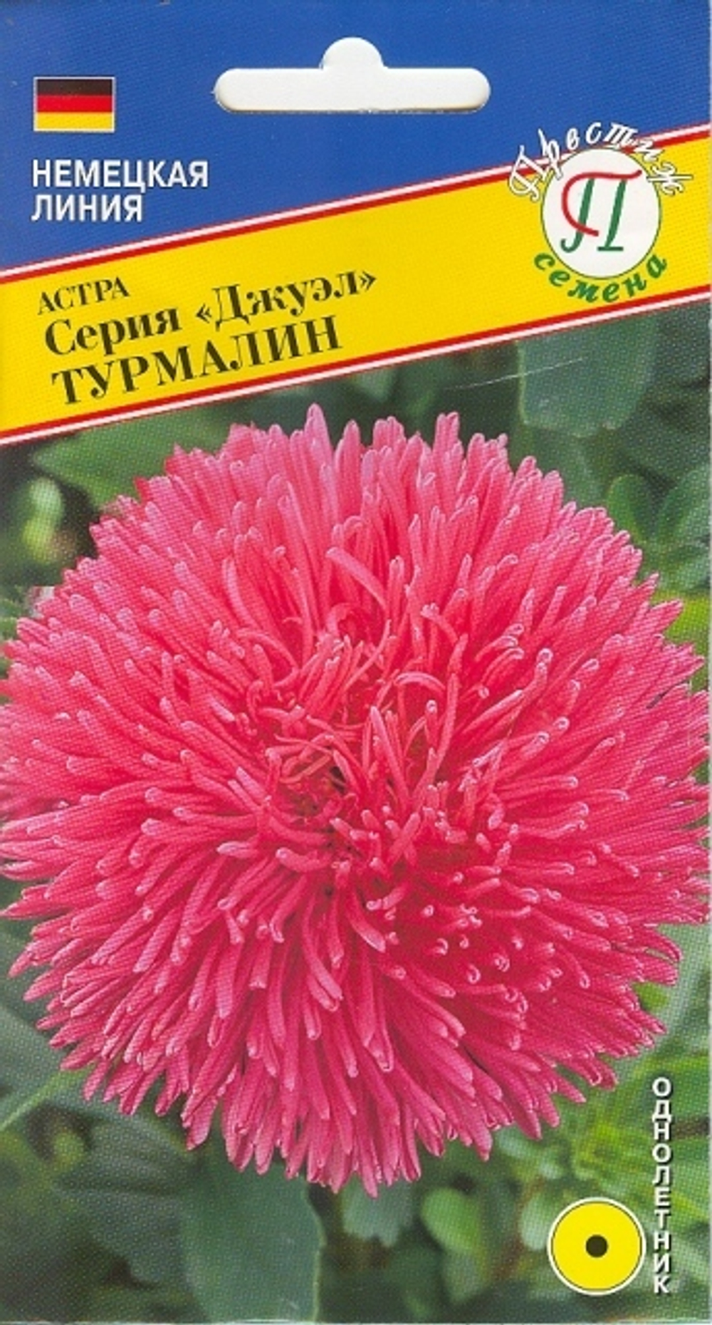 Астра Джуэл Турмалин кит. Престиж