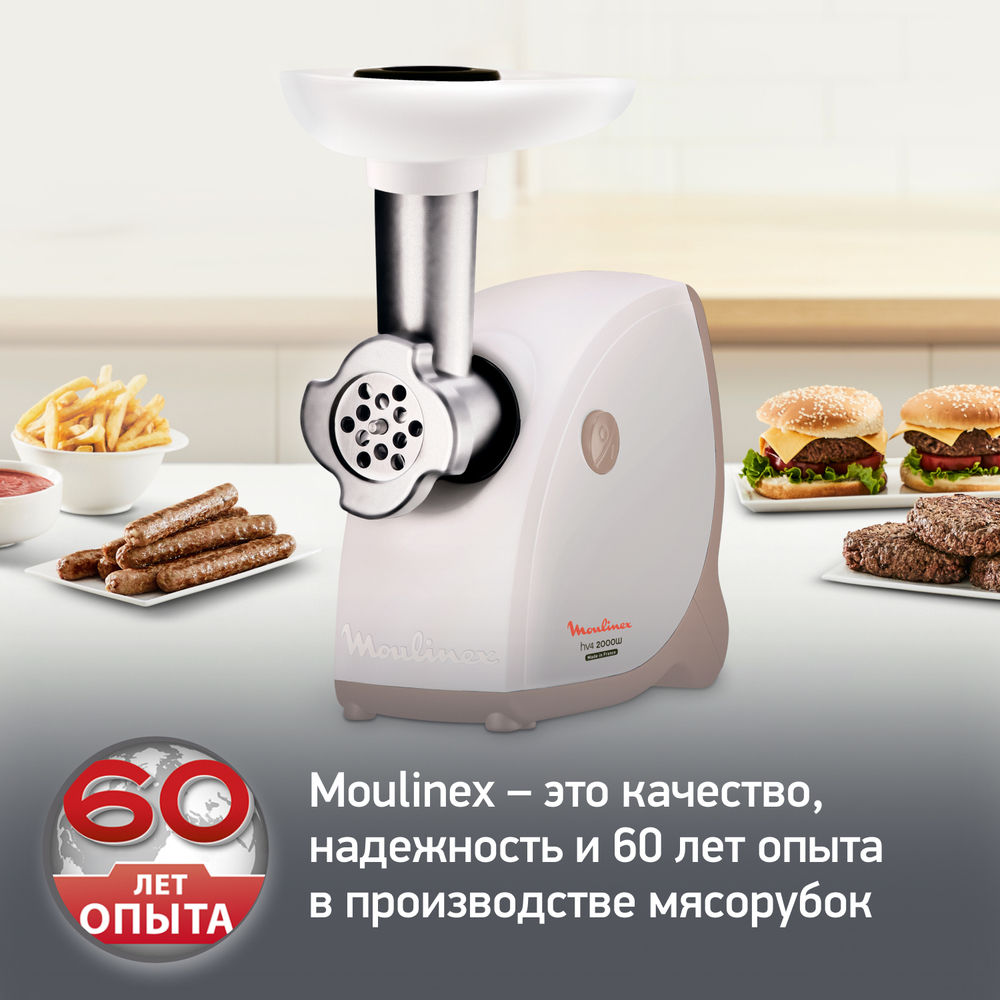 Мясорубка Moulinex Hv4 ME461132