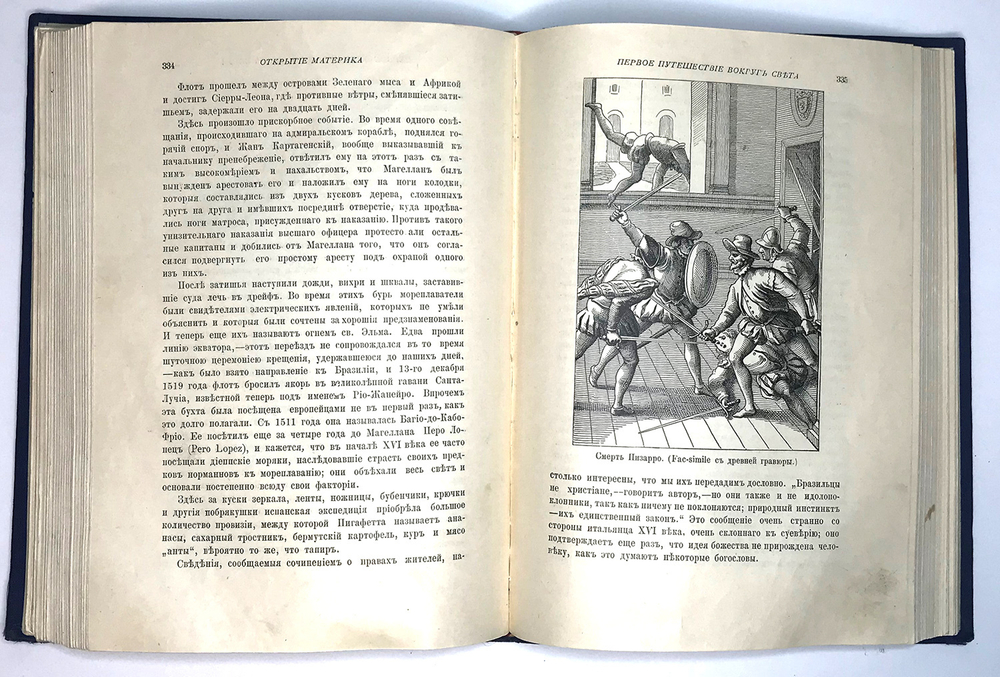 Жюль Верн Открытие материка.  СПб.-М., Т-во  Вольф, 1907 г.