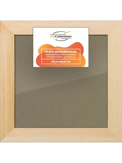 Деревянная рама 40x40 для постера и фотографий сеч. 30x15