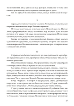 Приближения. Метафизика опьянения