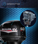 Лодочный мотор MARLIN MP 50 AERTS Proline