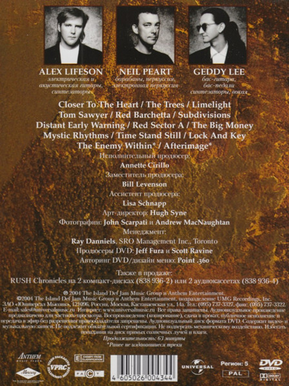 Rush / Chronicles (RU)(DVD)