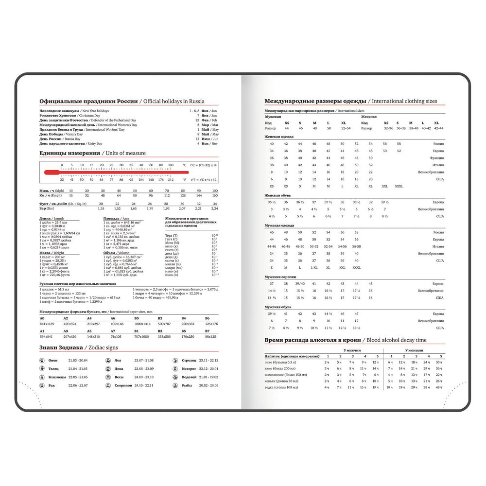 Ежедневник датированный А5 BRAUBERG "Inspiration" (117476) 9