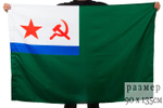 Флаг Морчастей Погранвойск СССР 90x135 см