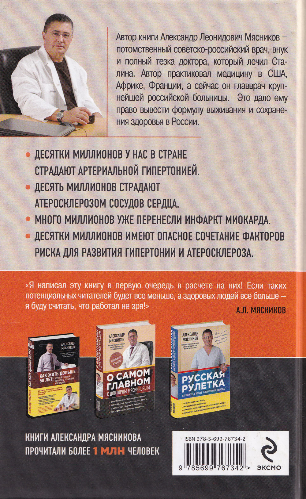 Ржавчина. Что делать, чтобы сердце не болело.