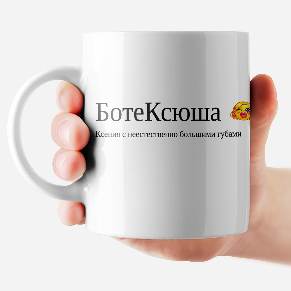 Кружка с именем "Валентина - ПроВаля"