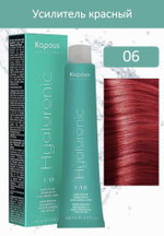 HY 06 Усилитель красный Крем-краска с Гиалуроновой кислотой “Hyaluronic acid” 100мл
