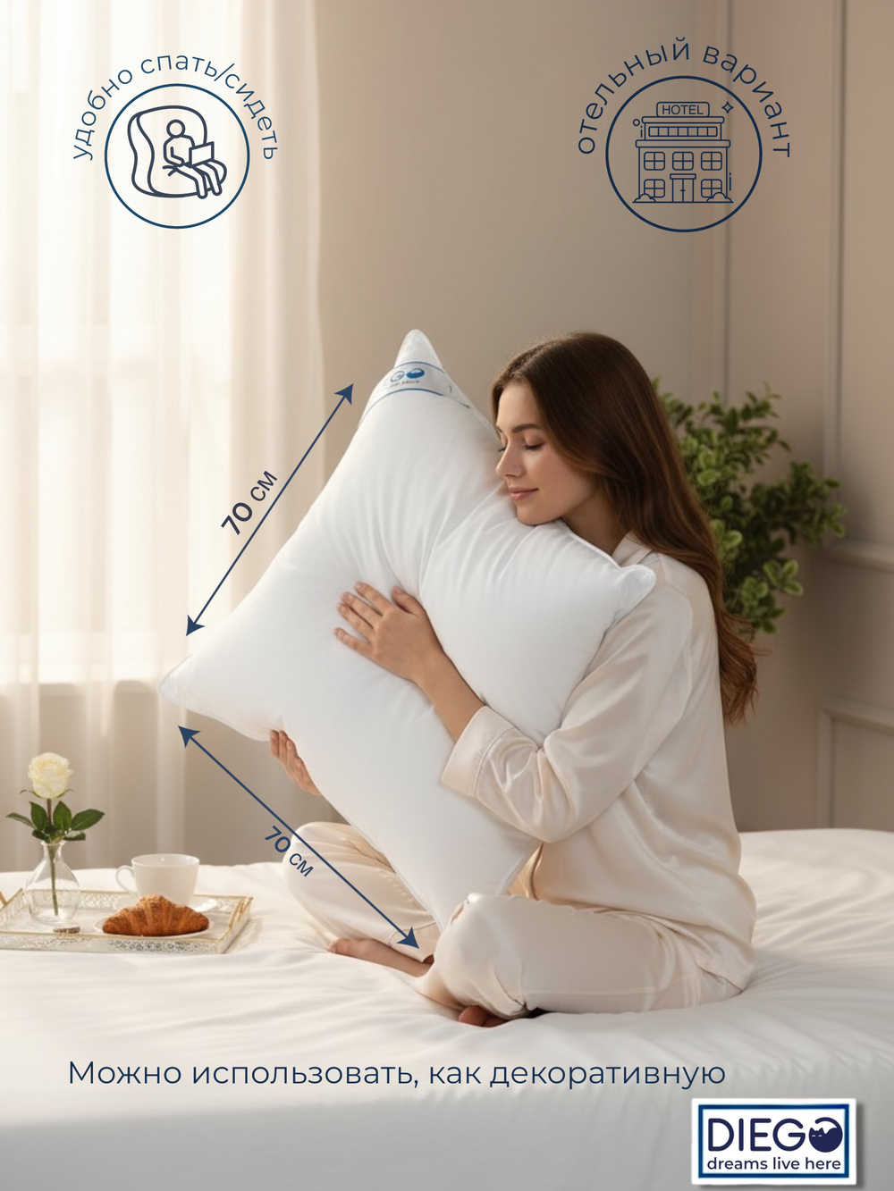 Подушка пуховая Диана Премиум 50х90