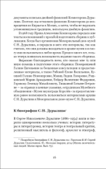 Под тенью века