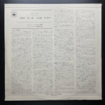 Брамс - Симфония № 4 (Япония)