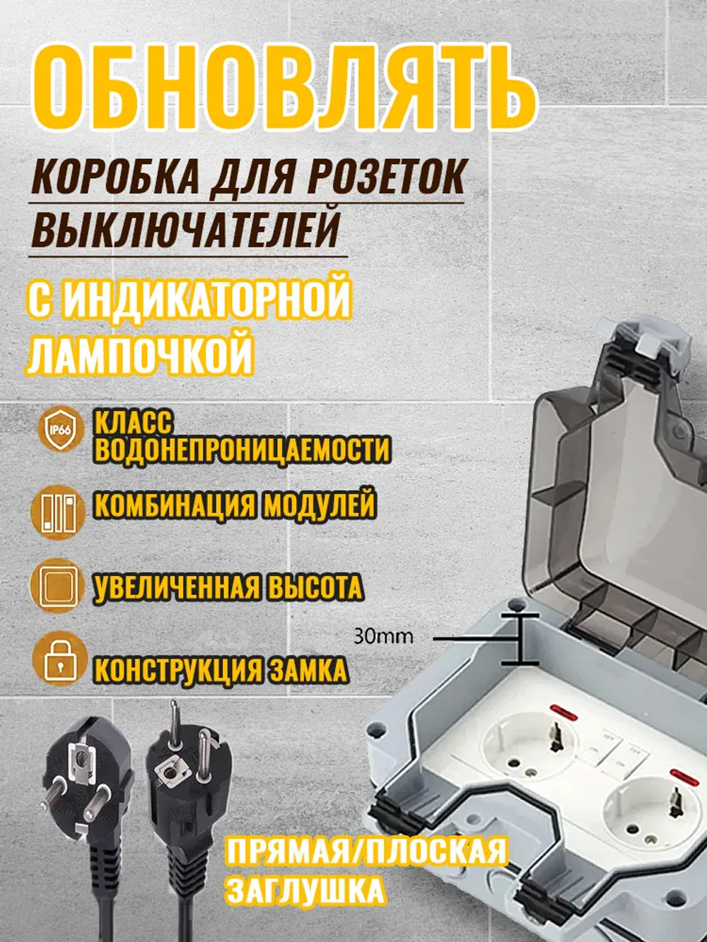 Розетка уличная IP66 влагозащищенная, садовая, влагозащитная, наружная с крышкой, электророзетка накладная с заземлением 16А (Увеличение размера)