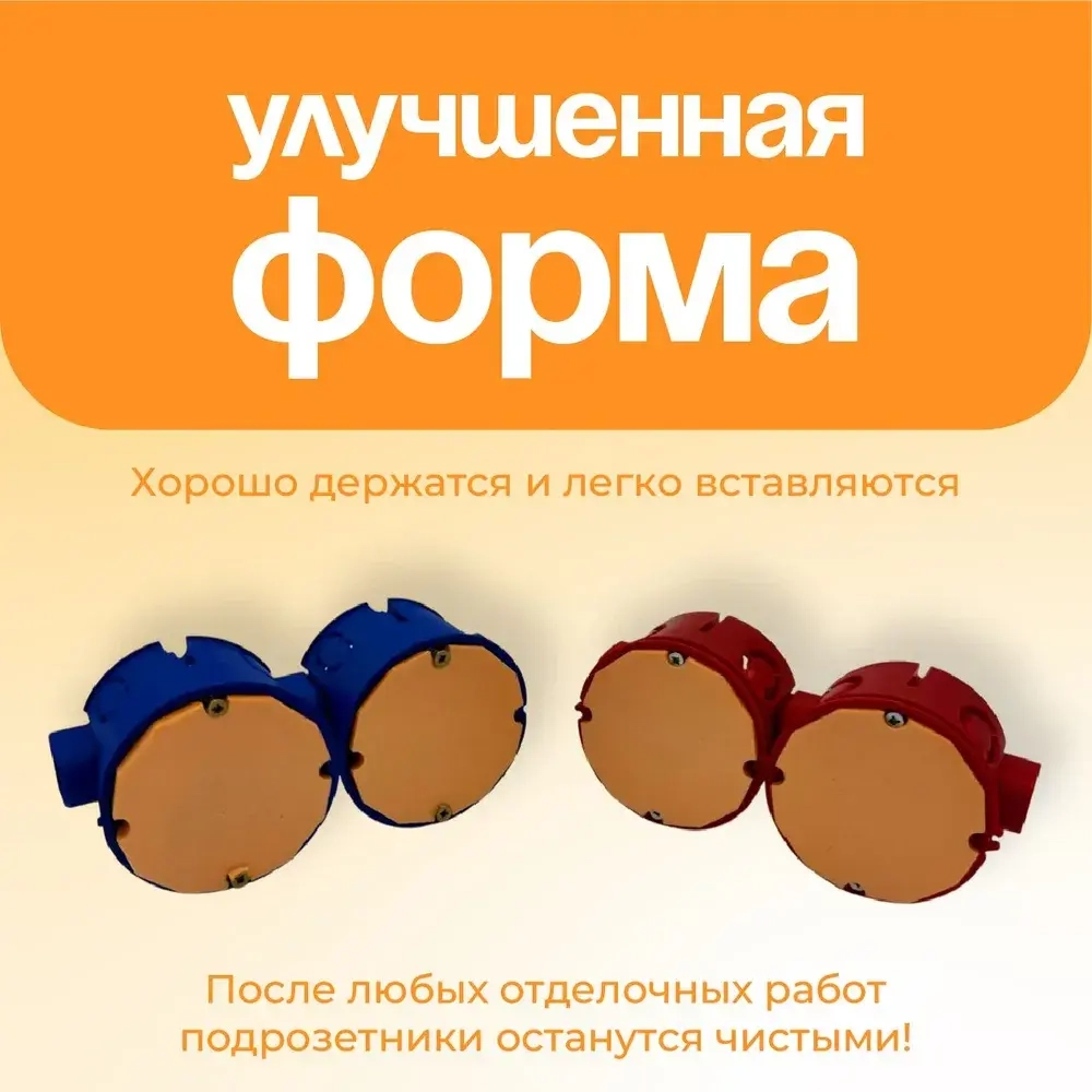 Заглушки для подрозетников 100 штук