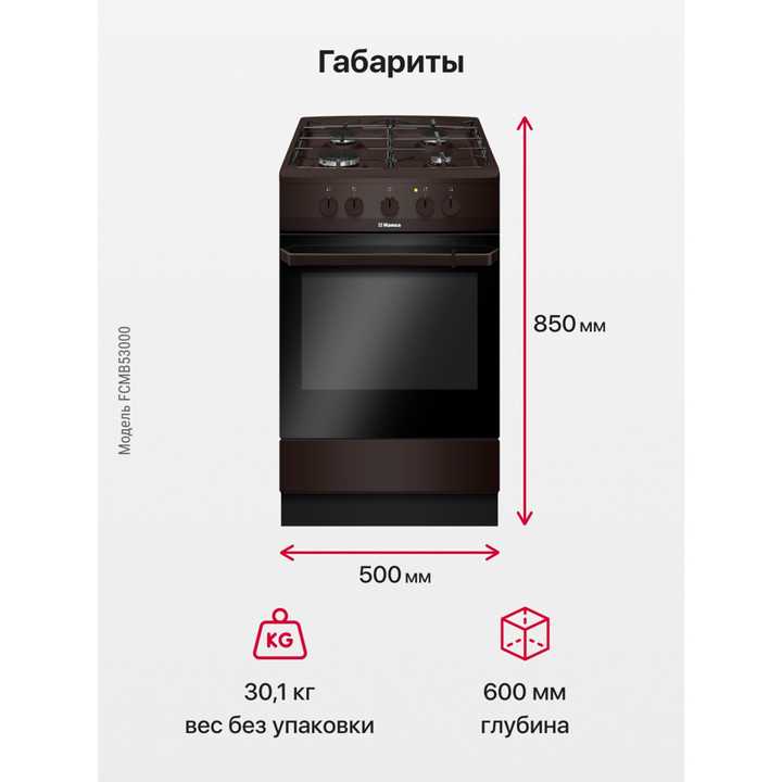 Комбинированная плита Hansa FCMB53000