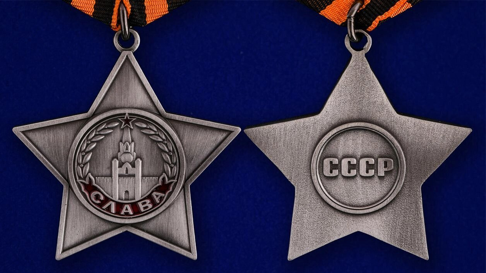 Муляж Орден Славы 3 степени