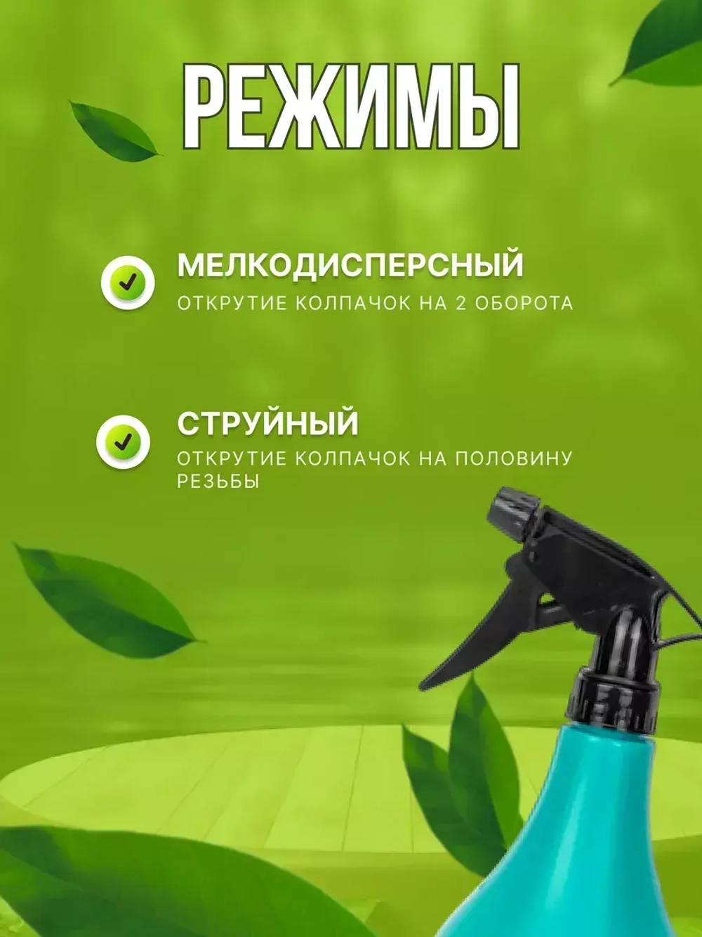 Опрыскиватель 1л Лазурит с распылителем