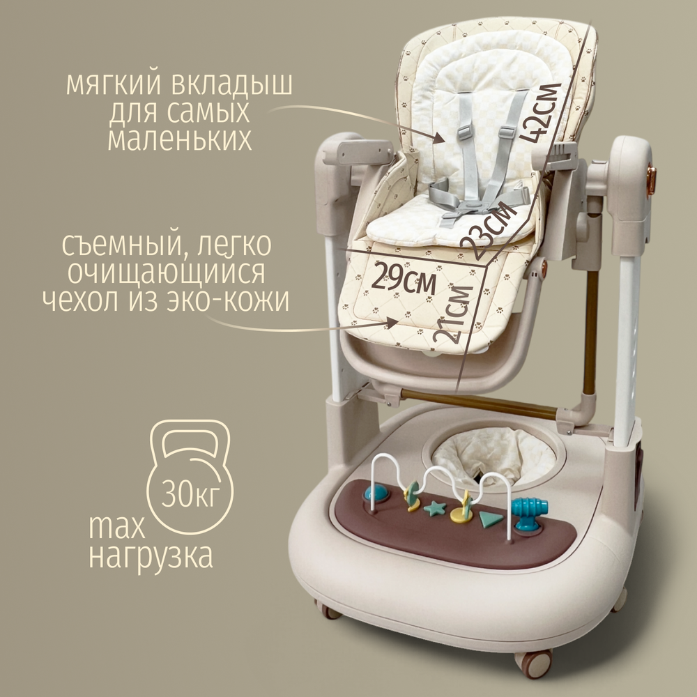 Многофункциональный стульчик для кормления 5в1 William