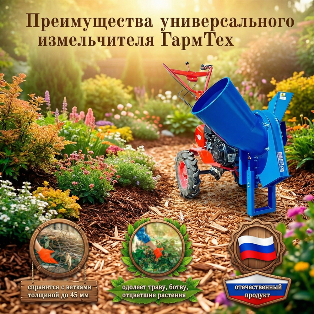 Универсальный садовый измельчитель приставка к мотоблоку