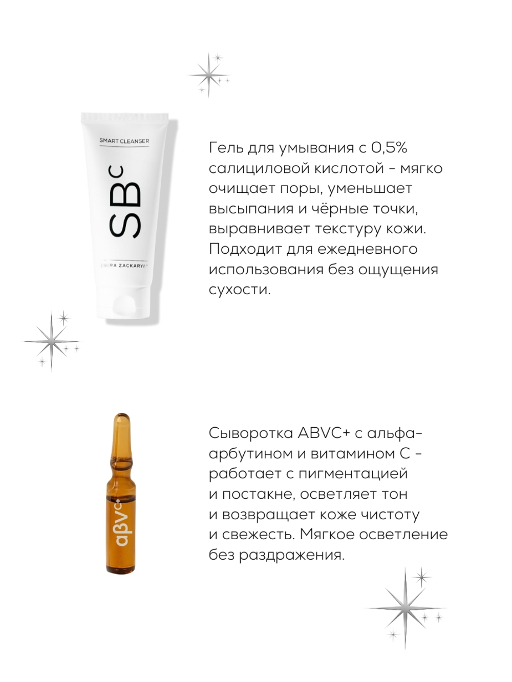 ПОДАРОЧНЫЙ НАБОР: ПРОТИВ ПИГМЕНТАЦИИ И НЕРОВНОГО ТОНА