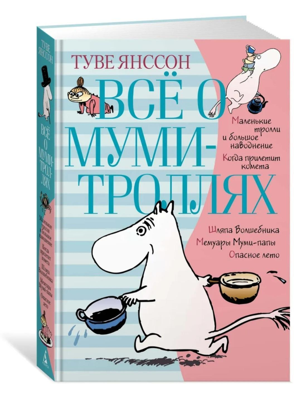 Все о муми-троллях