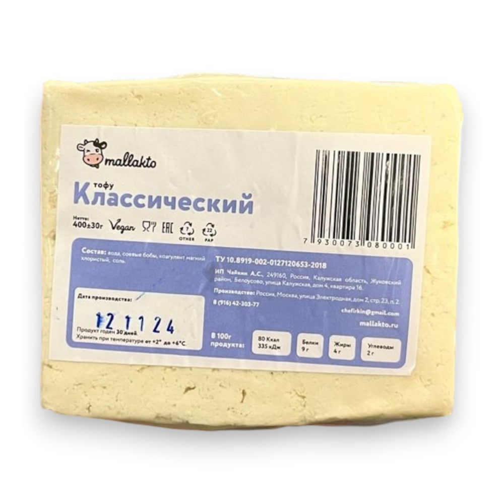 Тофу классический Mallakto, 400 г