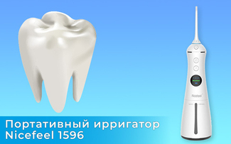 Ирригатор Nicefeel FC 1596