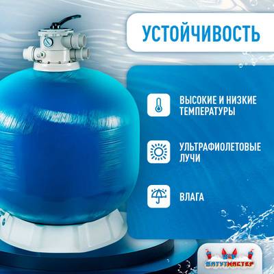 Песочный фильтр WL-ADG1400 для бассейна до 544 м³, до 1400 кг песка, до 68000 л/ч