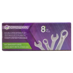 Ключи рожковые, набор 8пр. (6х7, 8х9, 10х11, 12х13, 14х15, 16х17, 18х19, 21х22мм) Помощник 5084P
