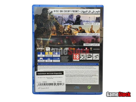 PS4 Call of Duty: Vanguard (Б/У, Английская версия, CUSA-29144)