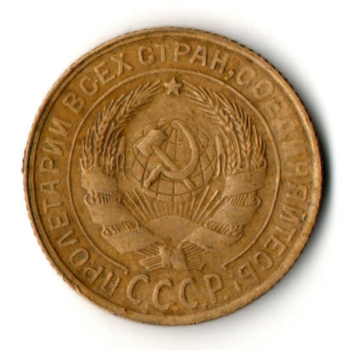 2 копейки 1930 год