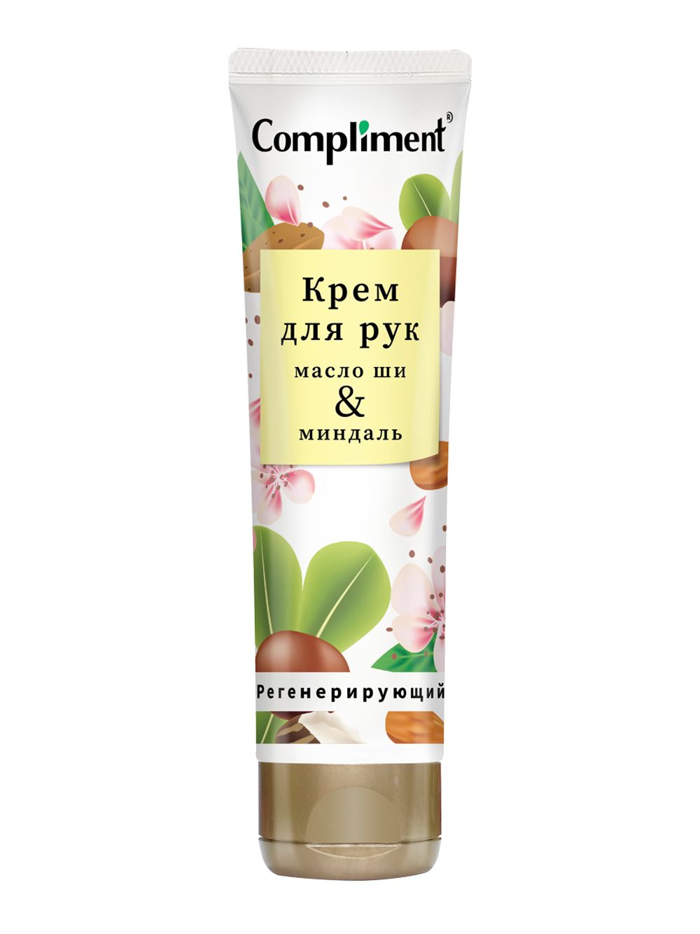 Compliment Регенерирующий крем для рук с маслом ши и маслом миндаля
