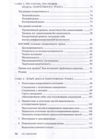 Генеративный транс