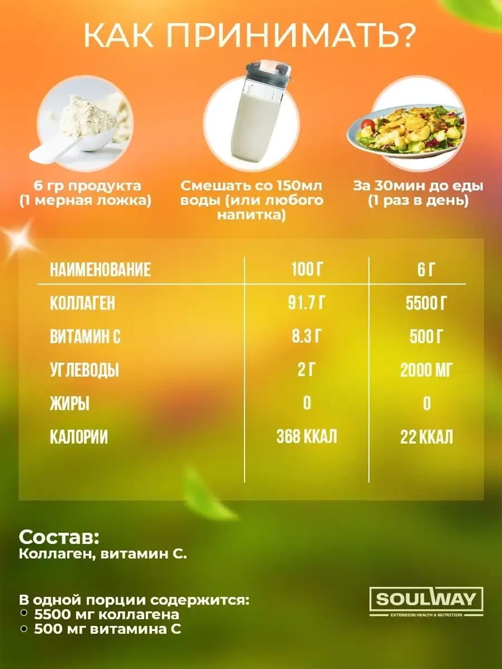 Коллаген порошок коллаген кожа ногти волосы