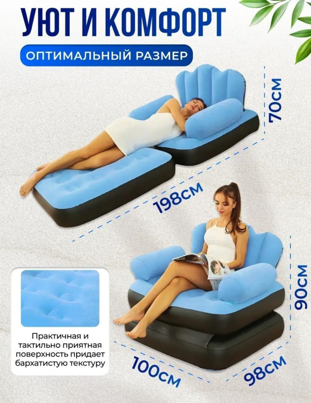 Надувное кресло