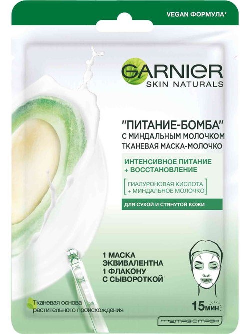 Garnier Тканевая маска Питание Бомба с миндальным молочком