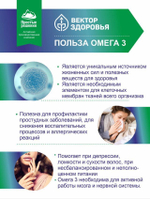 Концентрат OMEGA 3