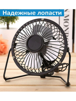 Вентилятор портативный настольный с питанием от USB/для офиса, для дома