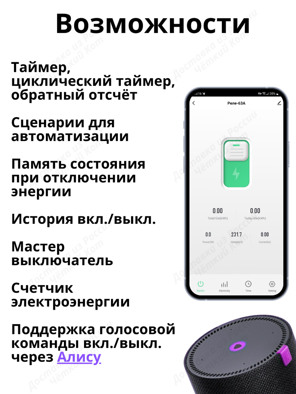 Умное реле Tuya ZigBee 63А на Din рейку Алиса автомат
