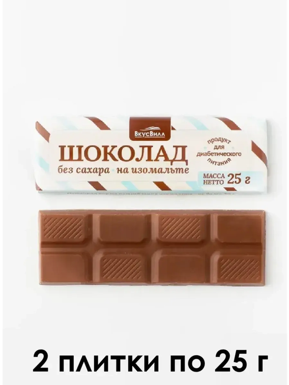 Шоколад без сахара на изомальте