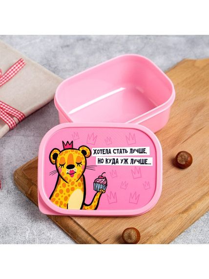 Yemək qabı \ Ланч-бокс «Хотела стать лучше», 500 мл