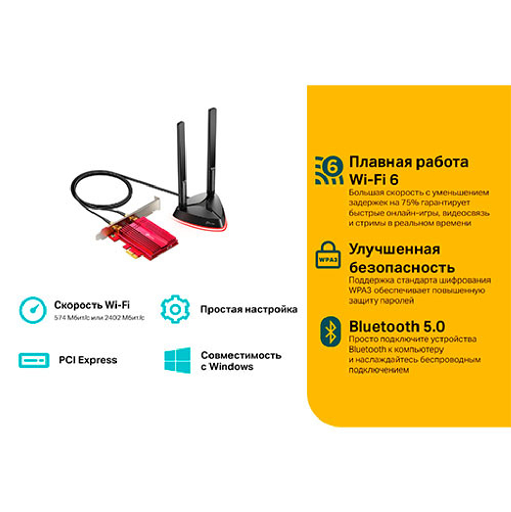 TP-Link Archer TX3000E Двухдиапазонный Wi-Fi 6 Bluetooth-адаптер PCI Express AX3000