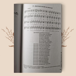 Уральские песни, сказки и обычаи из собрания И.Я. Стяжкина