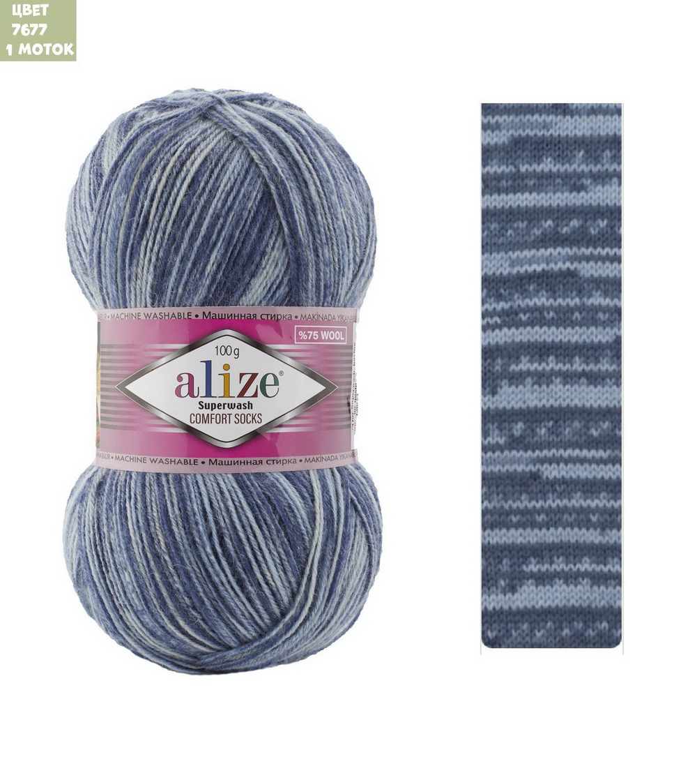 Superwash (alize)