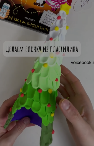 Лепим новогоднюю ёлочку из пластилина